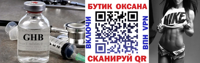 БУТИРАТ Butirat  где продают наркотики  MEGA вход  Катав-Ивановск 