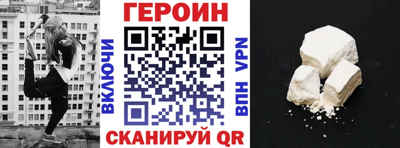 ГЕРОИН белый  магазин продажи наркотиков  Катав-Ивановск 
