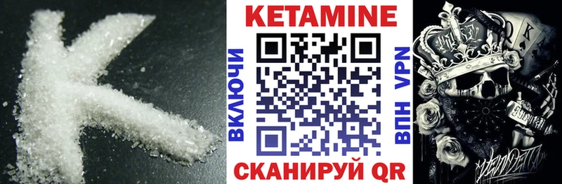 КЕТАМИН VHQ  Катав-Ивановск 