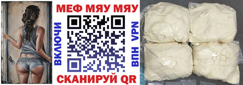 купить Катав-Ивановск Мефедрон кристаллы